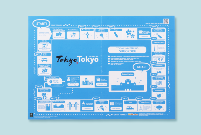 東京観光スゴロク イメージ 2