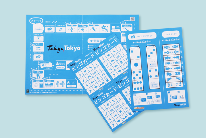 東京観光スゴロク イメージ 3