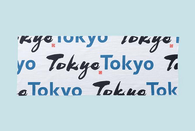 手ぬぐい(本染手ぬぐい/プリント手ぬぐい) イメージ 1