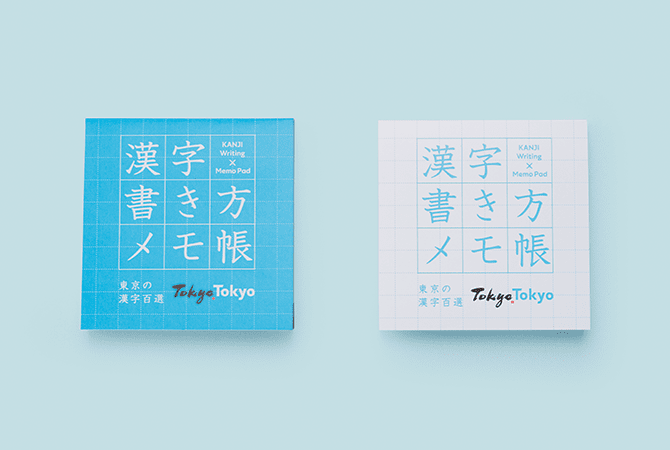 漢字書き方メモ帳 イメージ 1