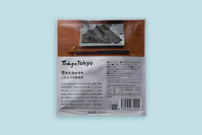 海苔 イメージ 3
