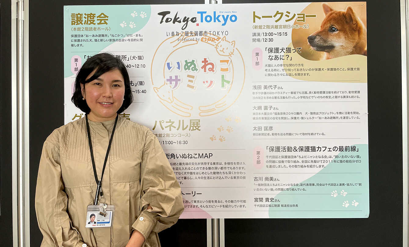 いぬねこ最先端都市TOKYO~いぬねこサミット~ イメージ4