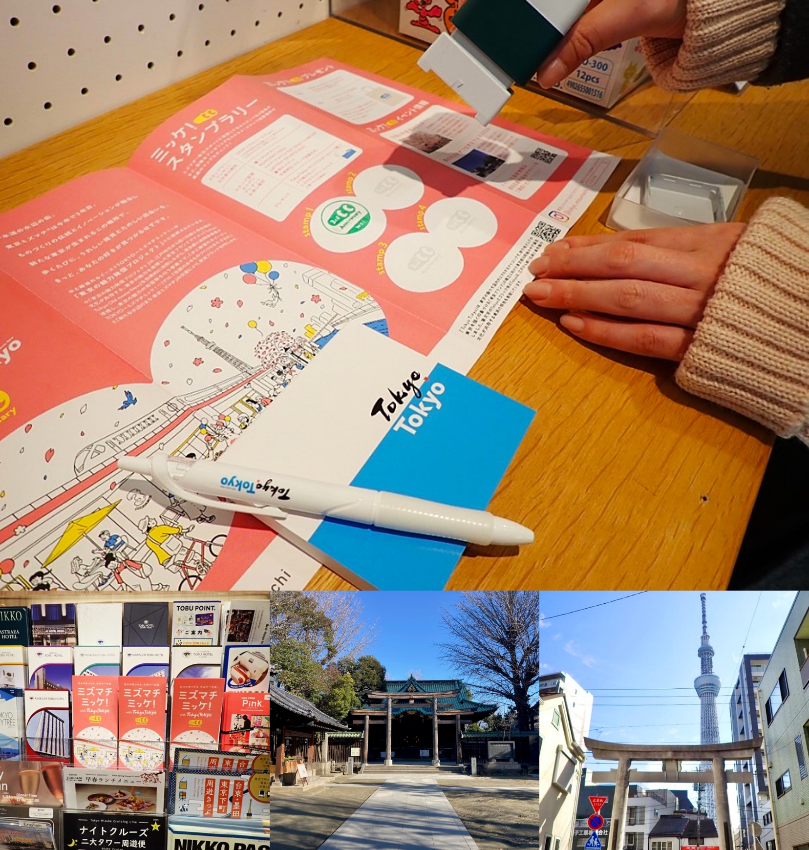 水と緑溢れるイーストTOKYO~ミズマチミッケ!~ イメージ6