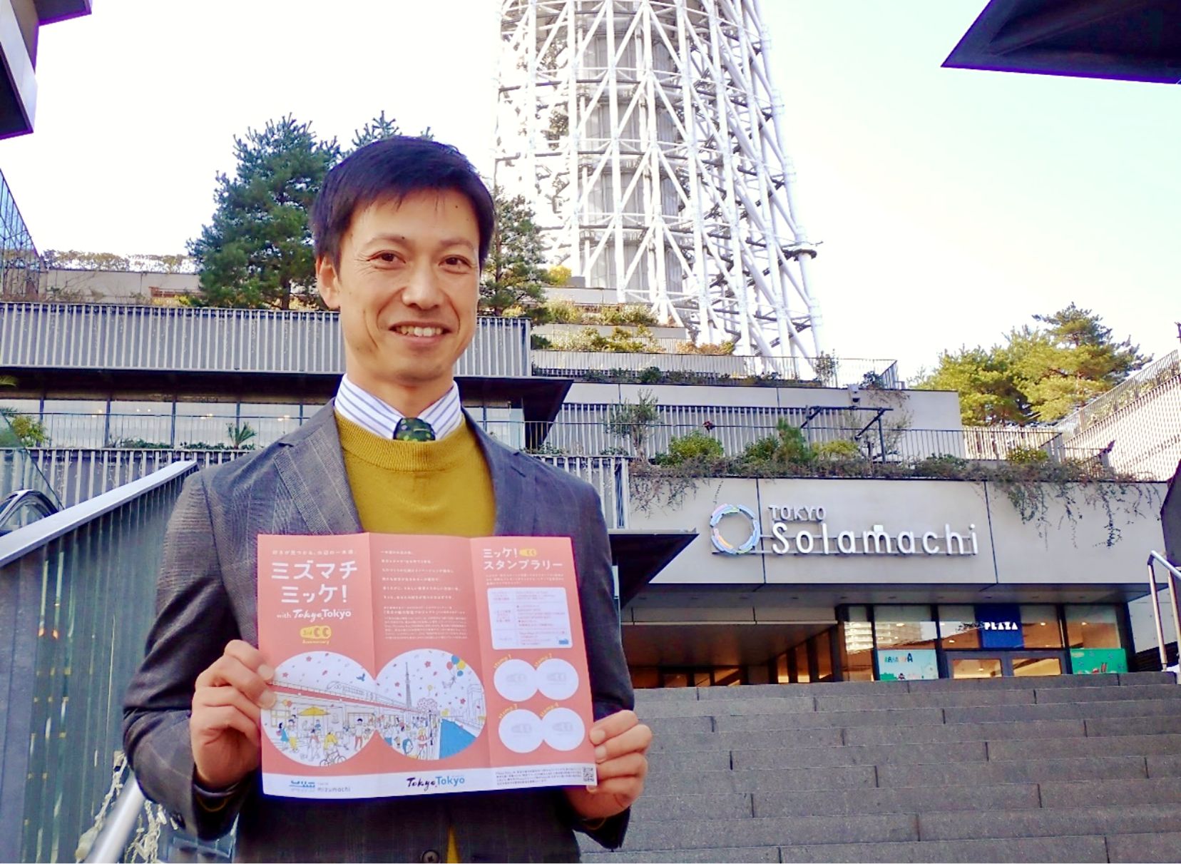 水と緑溢れるイーストTOKYO~ミズマチミッケ!~ イメージ10