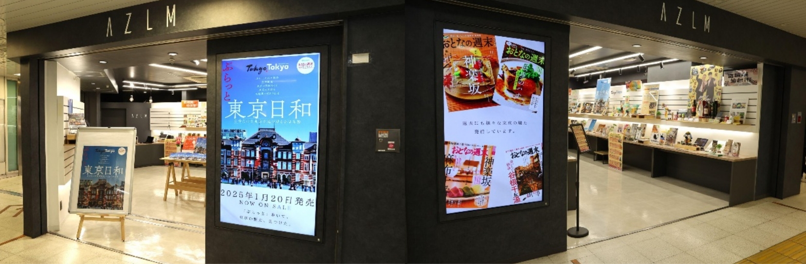 Tokyo Tokyo×おとなの週末『おとなの週末SPECIAL 「ぶらっと東京日和」~自分だけの東京を見つける小さな旅~』 イメージ8