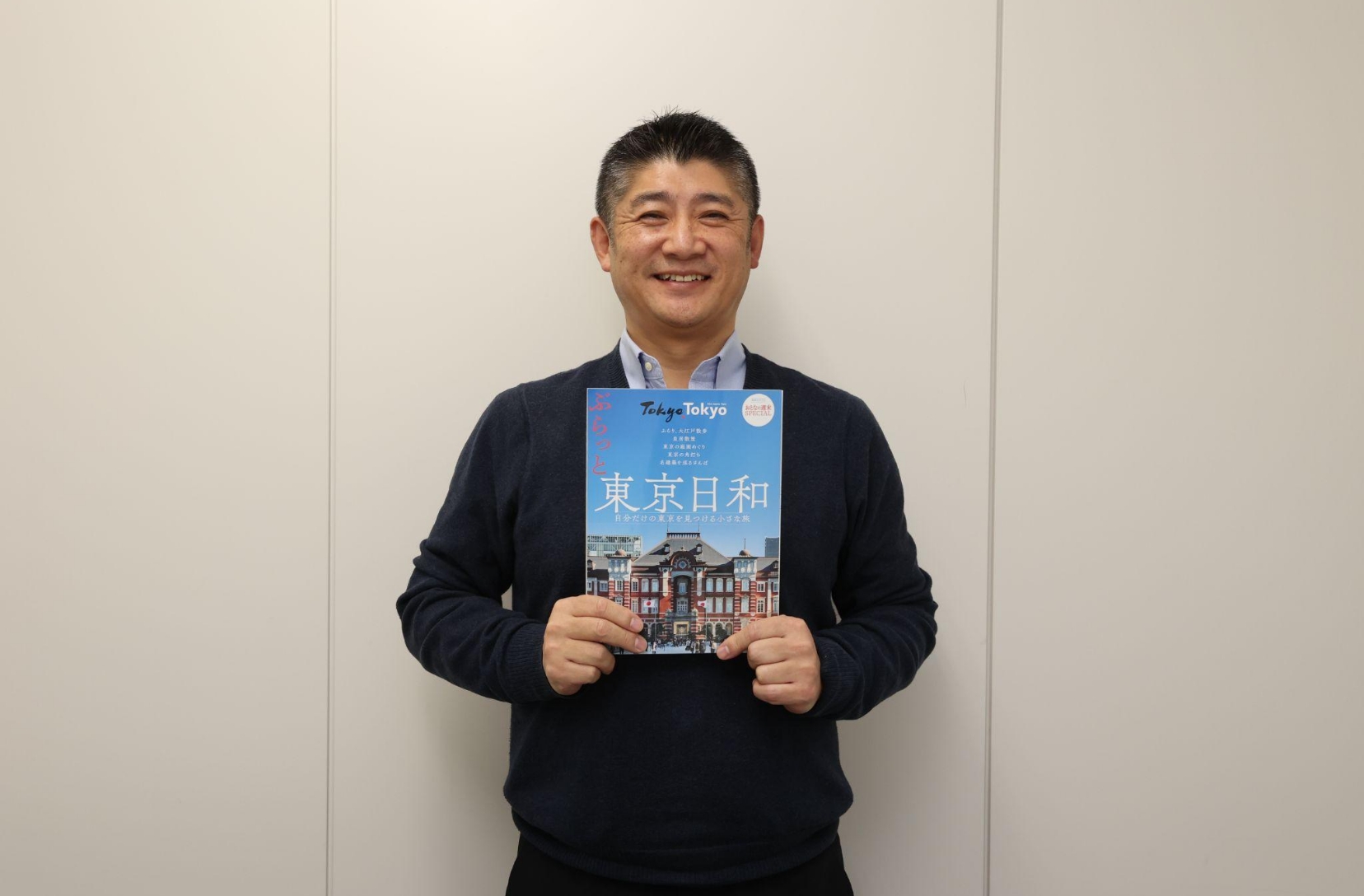 Tokyo Tokyo×おとなの週末『おとなの週末SPECIAL 「ぶらっと東京日和」~自分だけの東京を見つける小さな旅~』 イメージ13