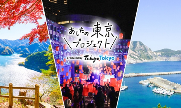 あしたの東京プロジェクト サムネイル