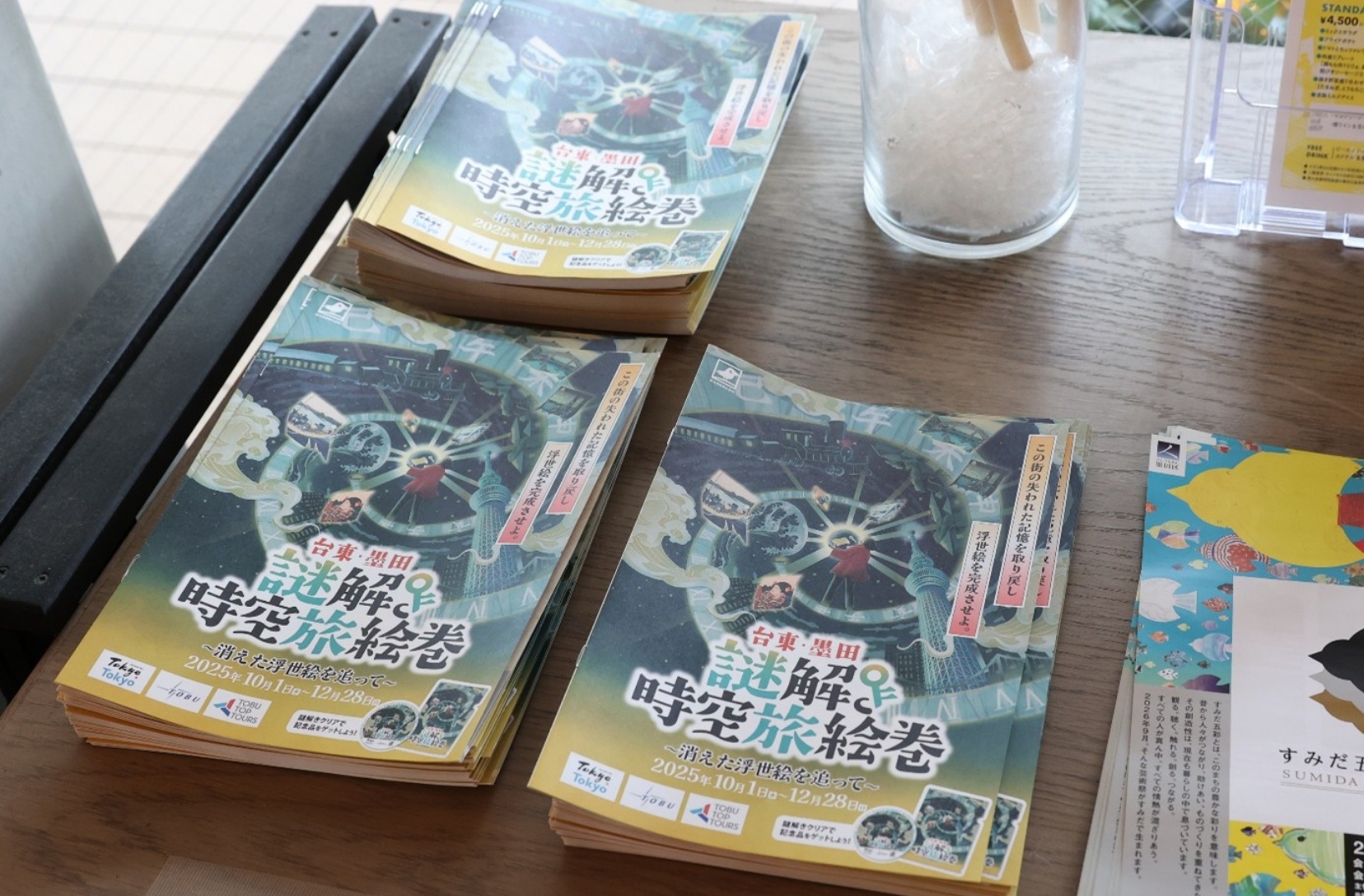 「台東・墨田 謎解き時空旅絵巻 ~消えた浮世絵を追って~」プロジェクト イメージ4