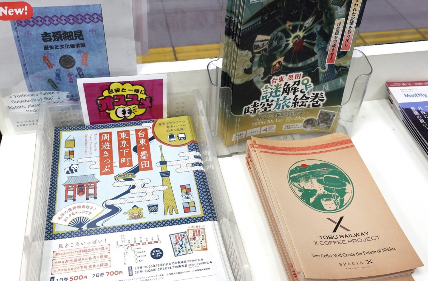 「台東・墨田 謎解き時空旅絵巻 ~消えた浮世絵を追って~」プロジェクト イメージ9