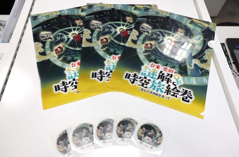 台東・墨田 謎解き時空旅絵巻 ~消えた浮世絵を追って~ キービジュアル