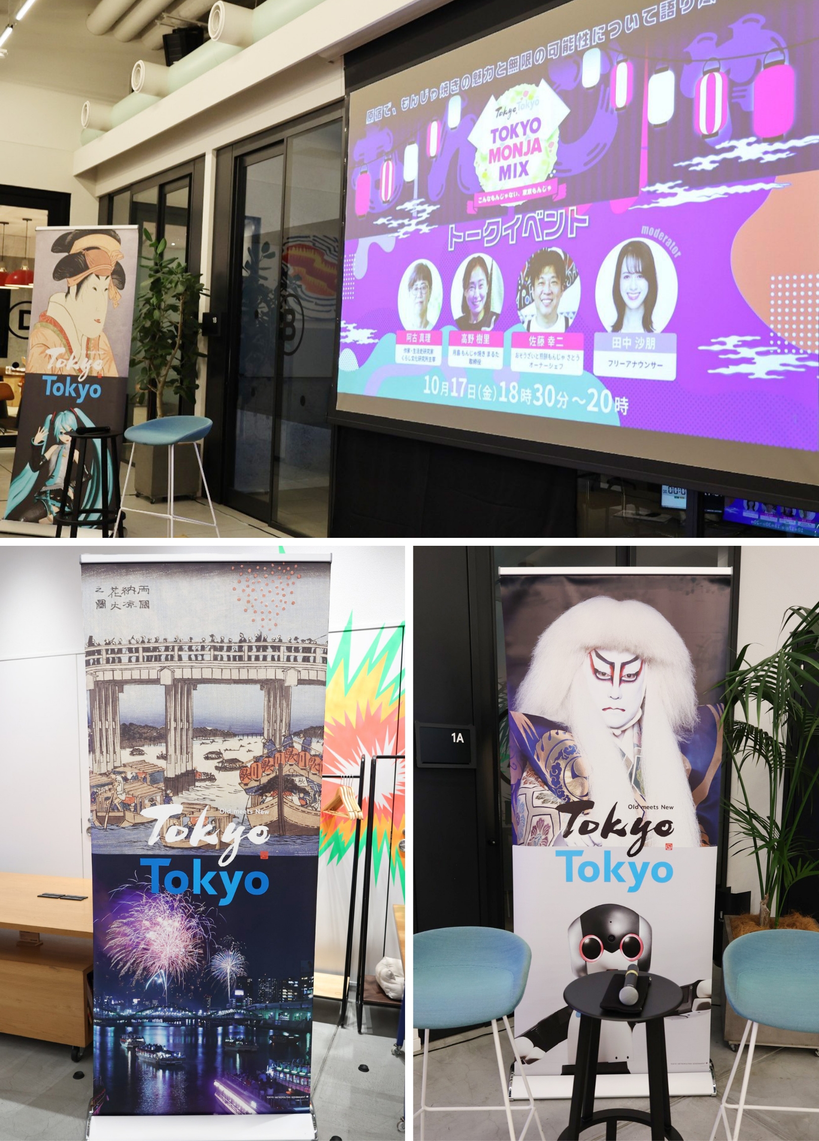 TOKYO MONJA MIX ~こんなもんじゃない、東京もんじゃ~ イメージ3