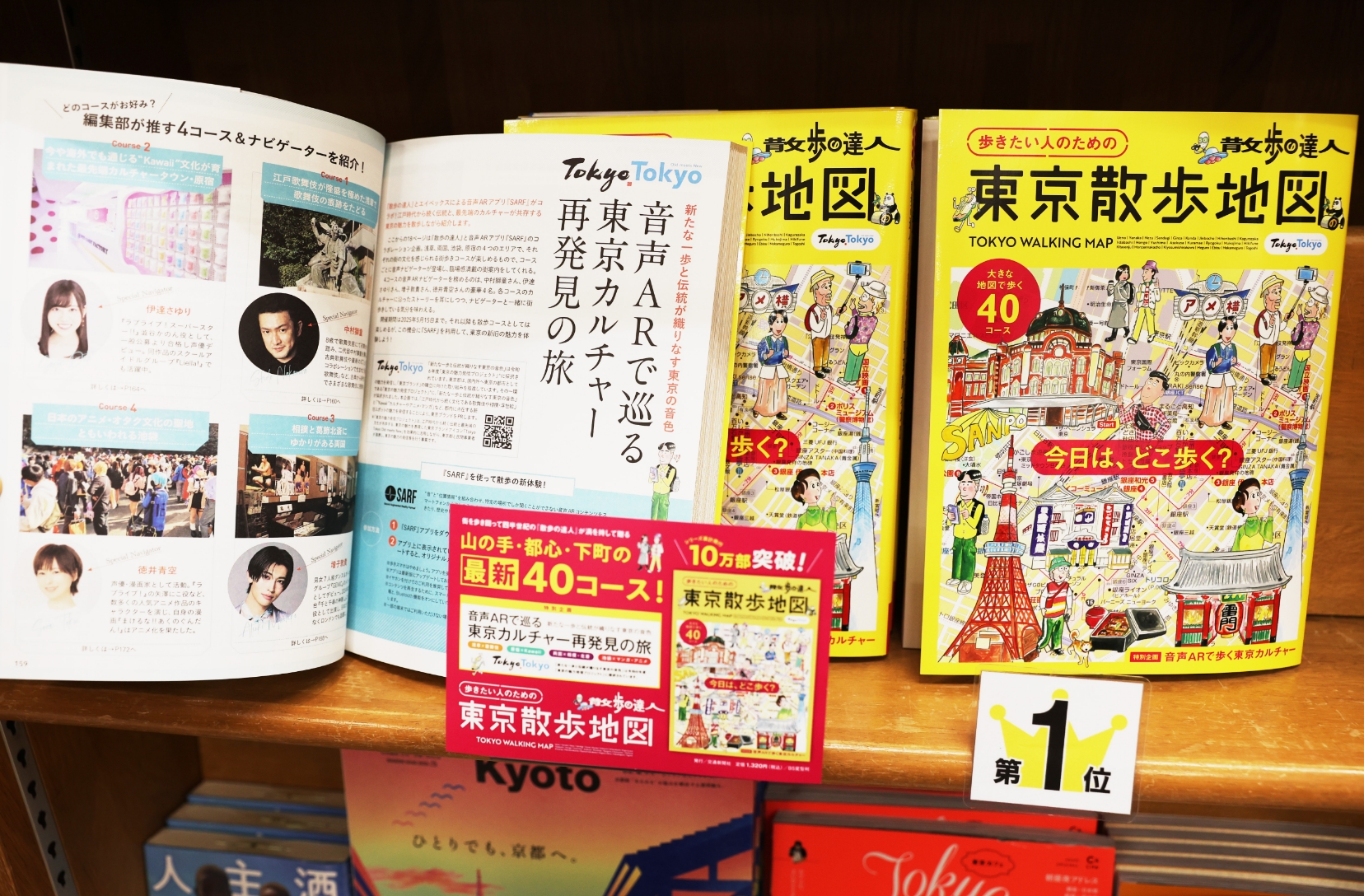 「新たな一歩と伝統が織りなす東京の音色」プロジェクト イメージ6