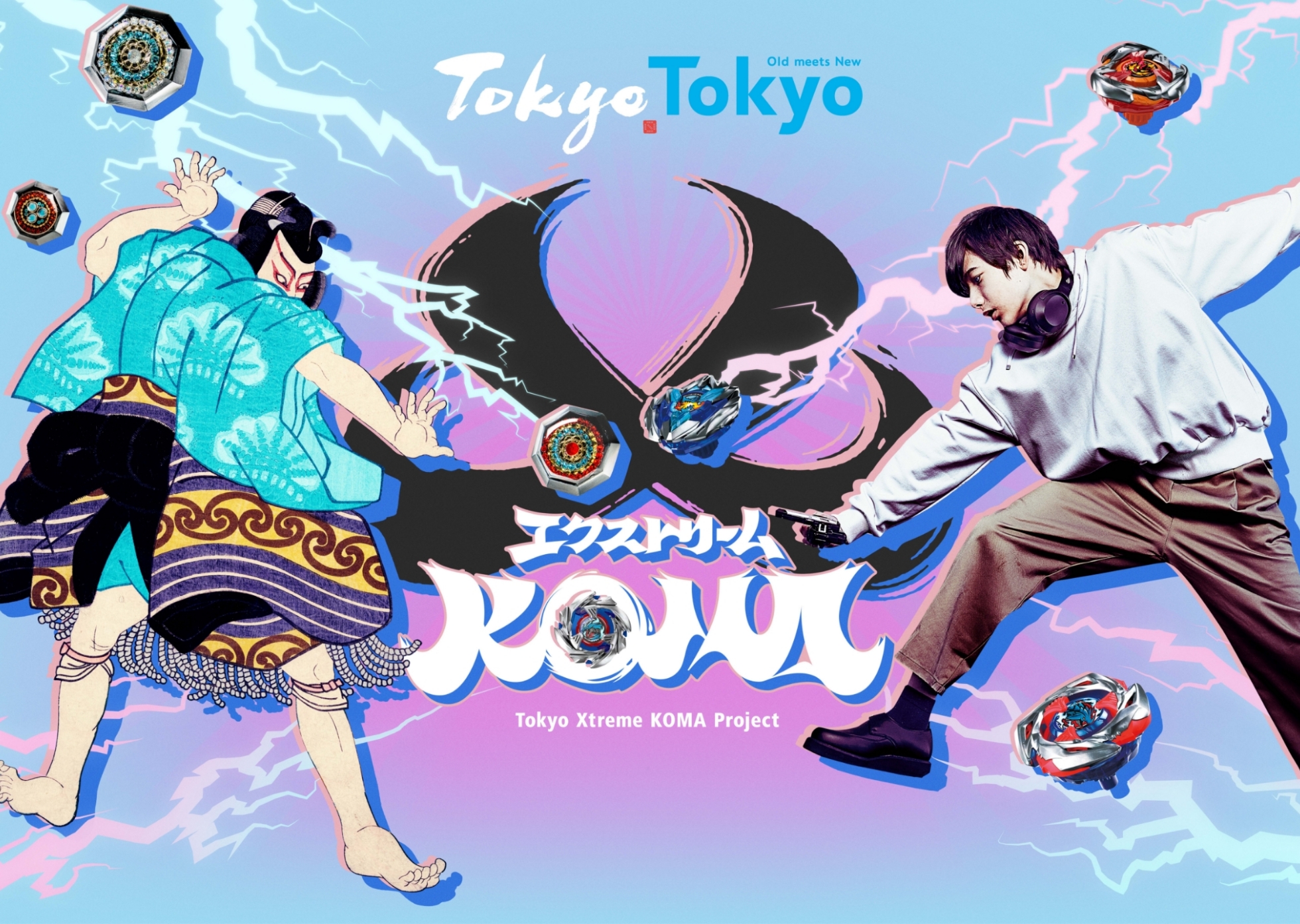 Tokyo Xtreme KOMA Project キービジュアル