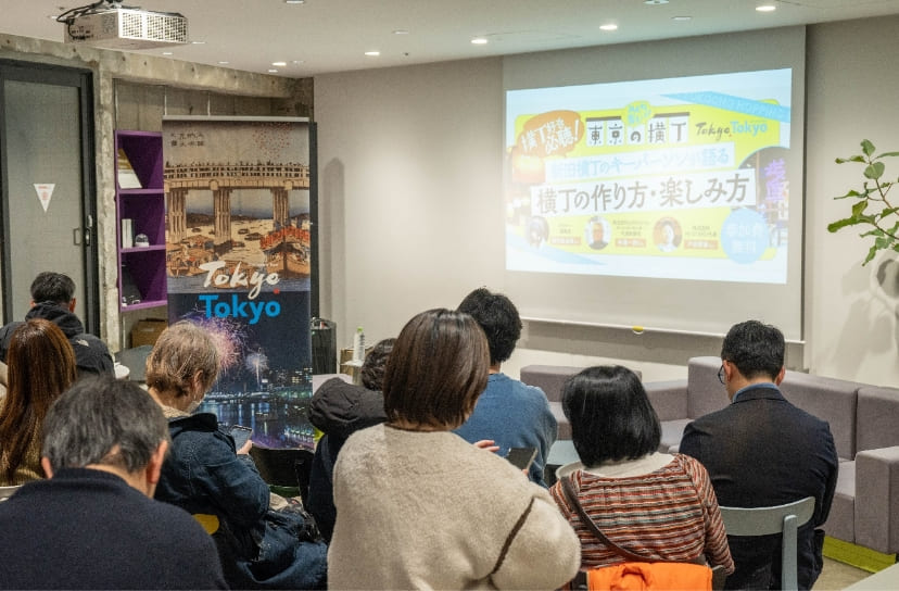 みんな楽しい!東京の横丁「横丁好き必聴!新旧横丁のキーパーソンが語る横丁の作り方・楽しみ方」 イメージ3