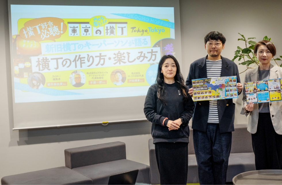 みんな楽しい!東京の横丁「横丁好き必聴!新旧横丁のキーパーソンが語る横丁の作り方・楽しみ方」 キービジュアル