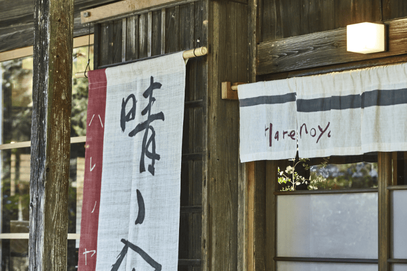 「べらぼう」にエモい──。東京の古民家カフェで感じる&味わう、昔ながらの風情と文化 イメージ12