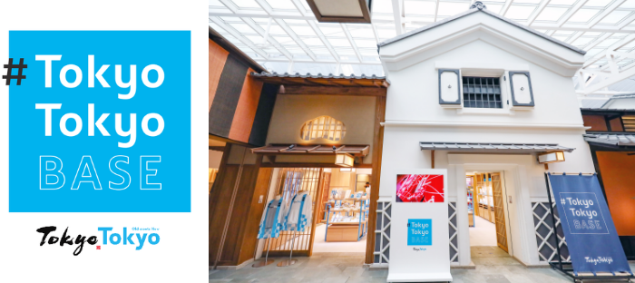 #Tokyo Tokyo BASE Website Is Launched! キービジュアル
