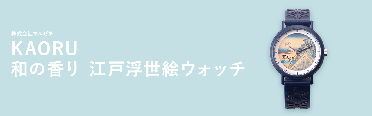 冨嶽三十六景「東都浅艸本願寺」のKAORU「Tokyo Tokyo」 キービジュアル