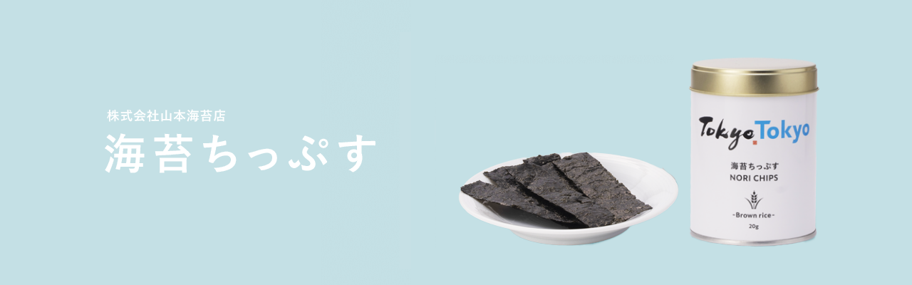 100年以上続く伝統の味を<br class="u-is-sp">世界中で食べてもらいたい キービジュアル