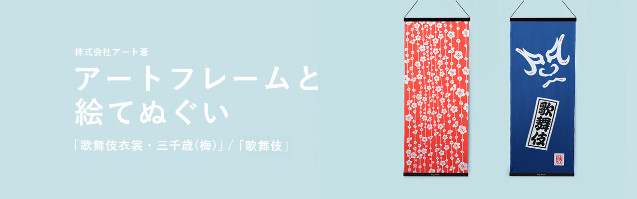 伝統工芸品を通して大切な日本文化を伝える キービジュアル